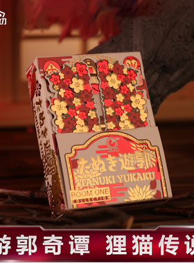 汇奇花切收藏扑克牌 Tanuki Yukaku 狸猫游郭 纸雕卡牌 Room one