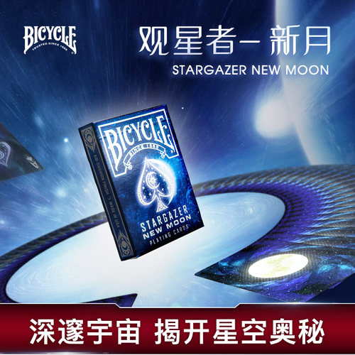 网红潮流时尚扑克牌BICYCLE进口