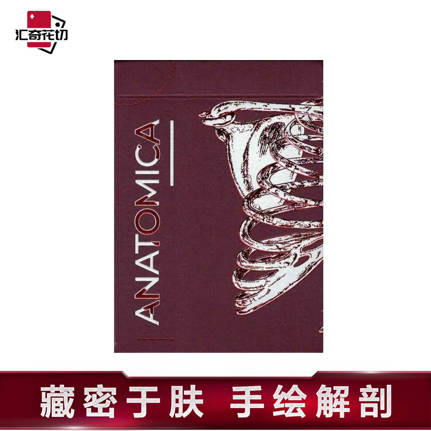 汇奇花切扑克牌手绘艺术纸牌