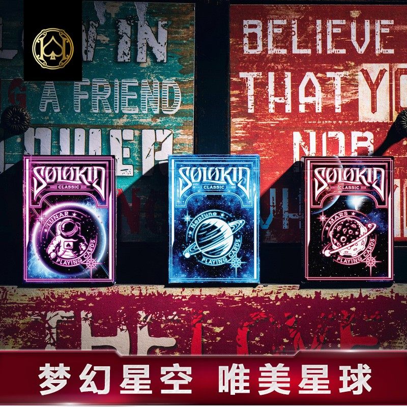 汇奇收藏花切扑克牌 SOLOKID星球系列月球海王星火星潮流创意卡牌,模玩/动漫/周边/娃圈三坑/桌游,扑克/德州/掼蛋/花切,淘宝优惠券,粉丝福利购,淘宝优惠卷