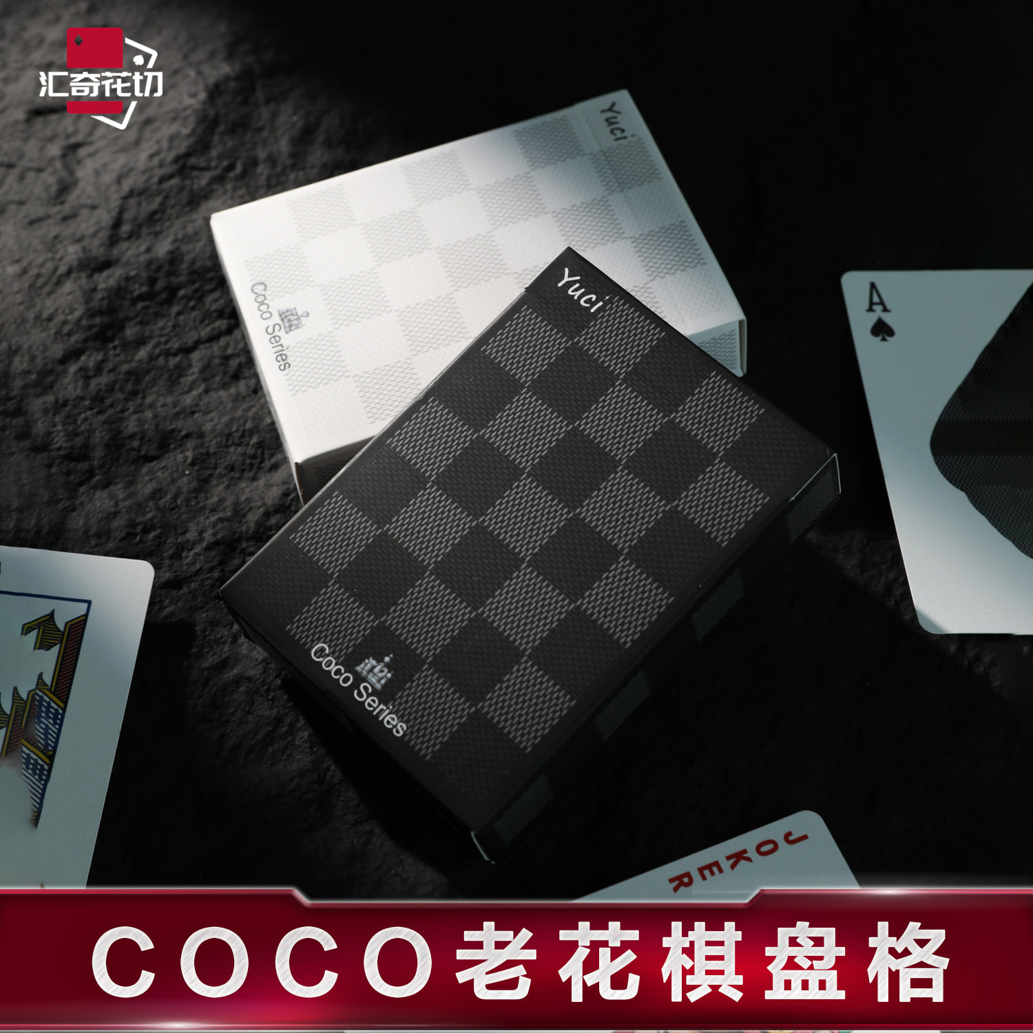 汇奇花切经典复古魔术扑克牌