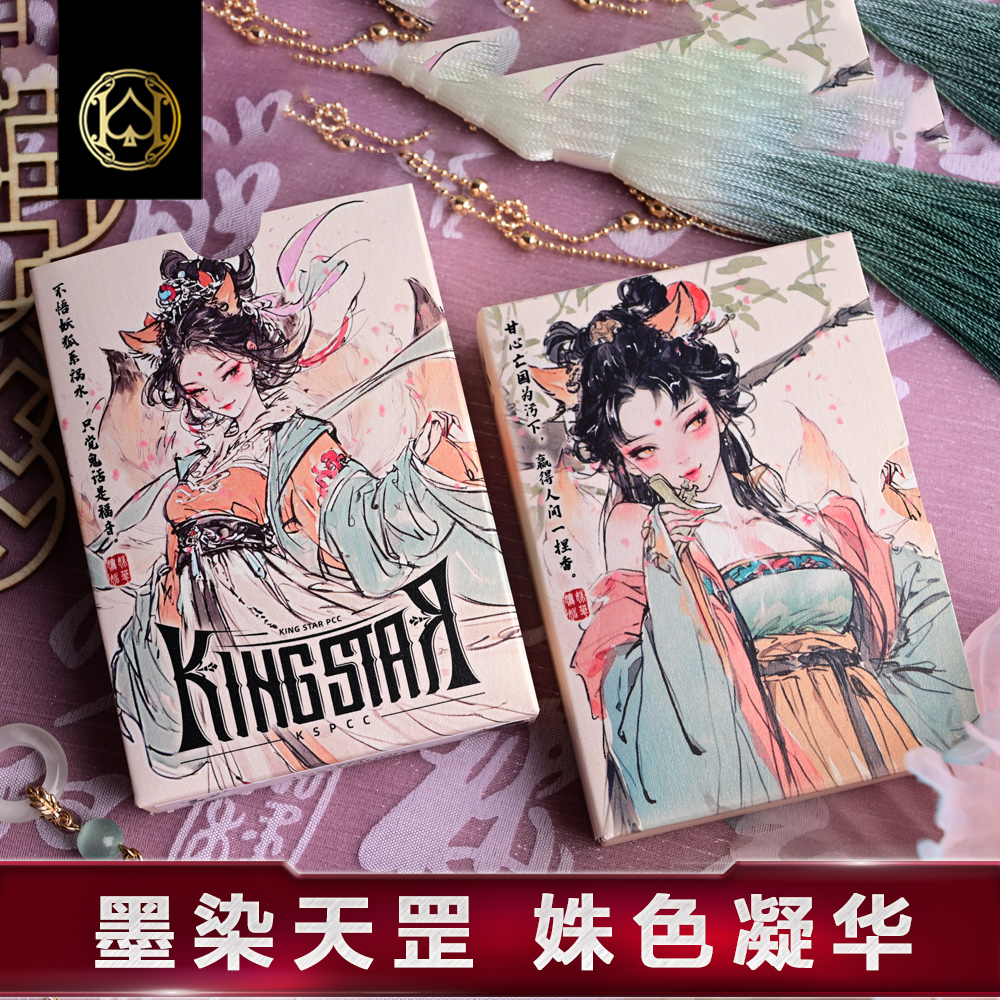 汇奇花切收藏高颜值美女扑克牌 姝华妲己绮罗香封神卡牌king star