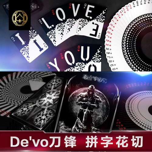 刀锋系列扑克牌汇奇花切炫酷纸牌