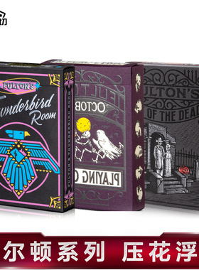 汇奇进口收藏扑克牌 Fulton's October 富尔顿万圣节版 黑暗恐怖