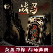 汇奇花切 Horse Bicycle单车扑克牌纸牌马十二生肖战马 Warrior