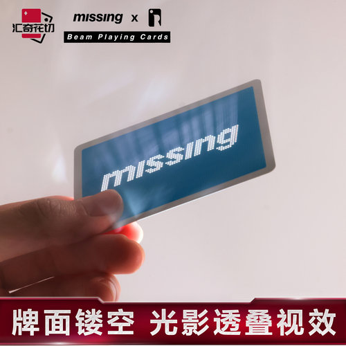 汇奇花切MISSING联名花切大会