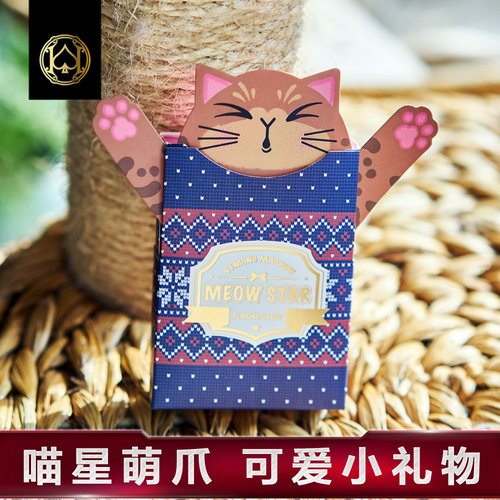喵星高颜值扑克牌送女友小礼物