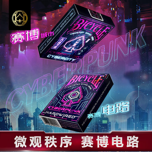 bicycle炫酷潮流限量爆款收藏牌