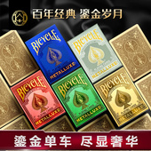 汇奇花切Bicycle单车扑克牌纸牌烫金送礼鎏金系列红绿金银蓝橙