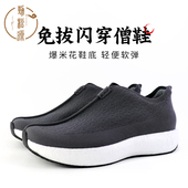 飞织爆米花软底和尚居士一脚蹬四季 劲松源超临界禅僧鞋 男女款 春秋