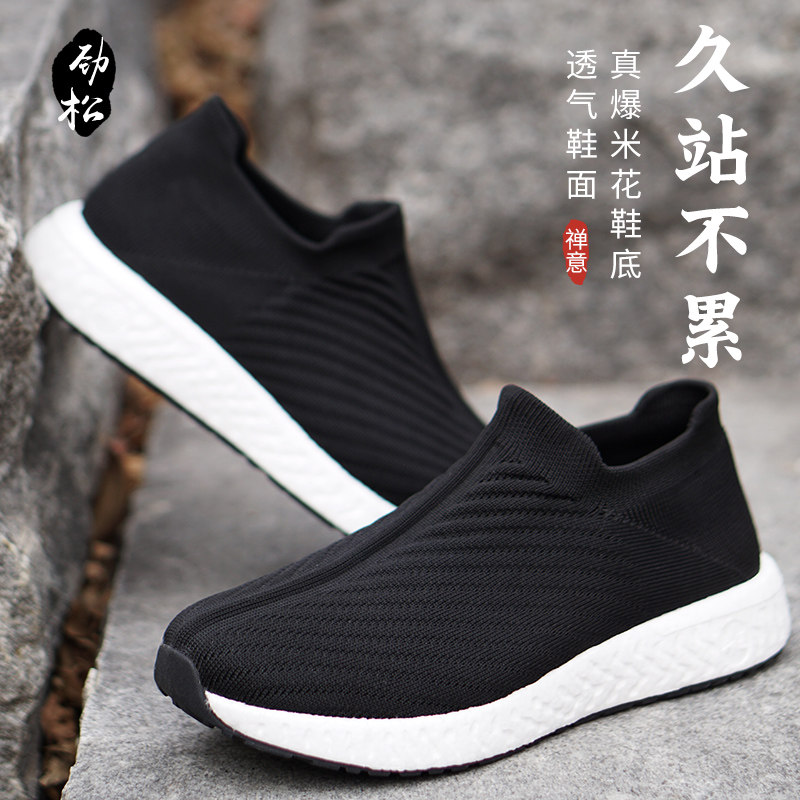 劲松僧鞋和尚出家人禅修罗汉居士鞋男飞织爆米花透气软底女春秋季