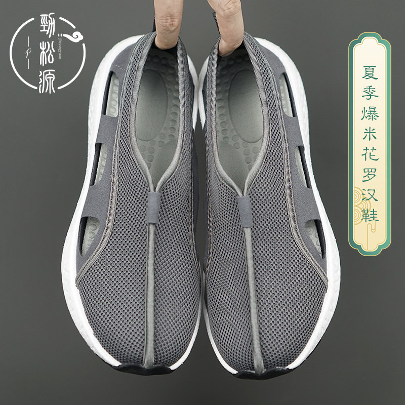 劲松源僧鞋夏季罗汉鞋爆米花网面透气男款僧人和尚鞋软底女单凉鞋