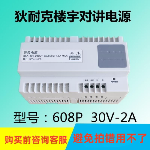DNAKE狄耐克AB-608P楼宇
