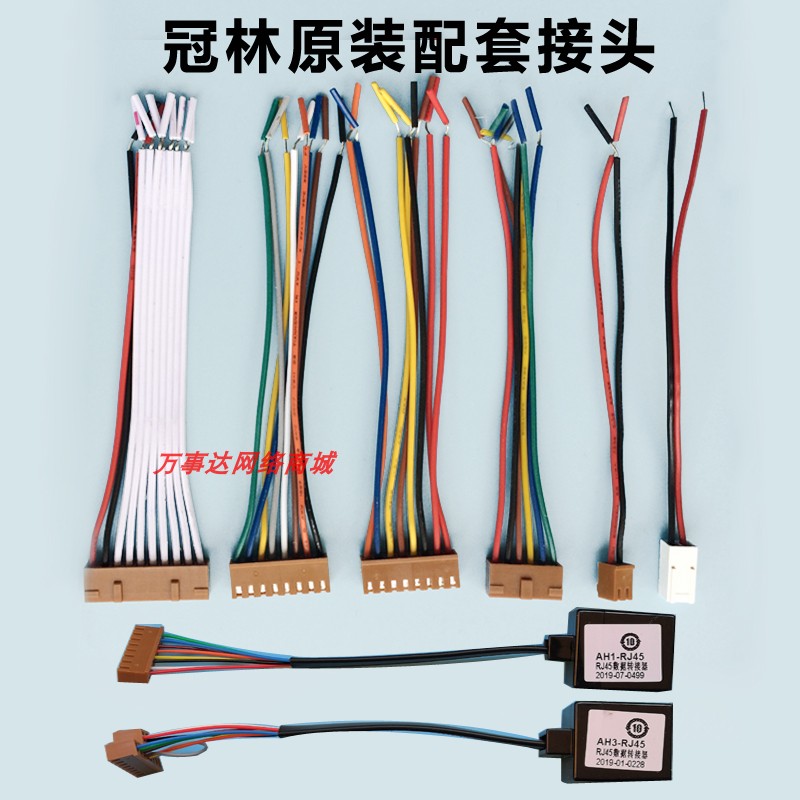冠林可视门铃对讲机室内