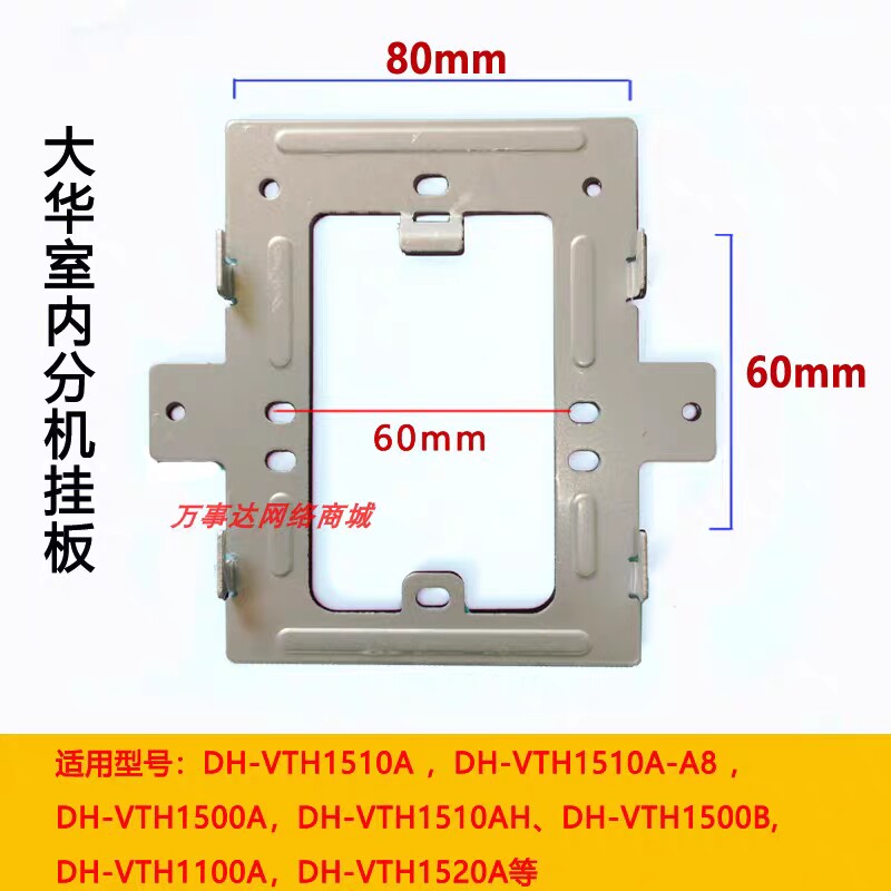大华7寸半数字DH-VTH1500