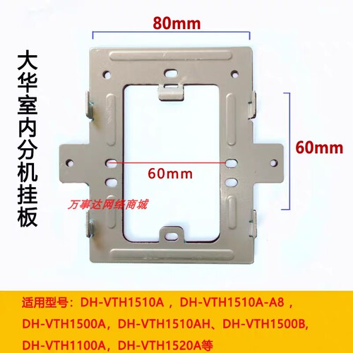 大华7寸半数字DH-VTH1500