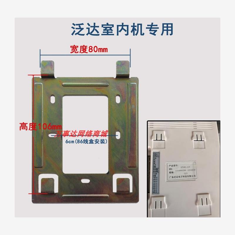 farbell泛达室内机HT68-V