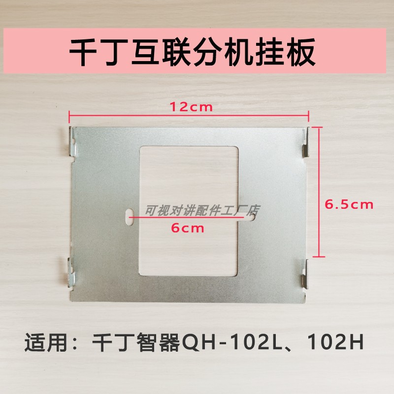 千丁智器家庭主机QH-102L
