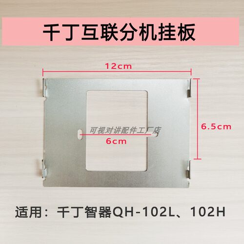 千丁智器家庭主机QH-102L