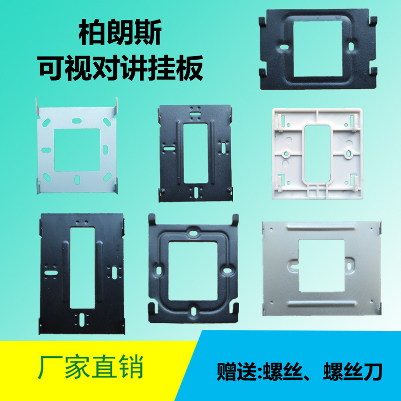 柏朗斯室内机楼宇可视对讲门铃