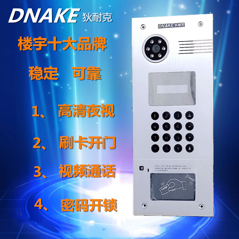 狄耐克单元主机单元机