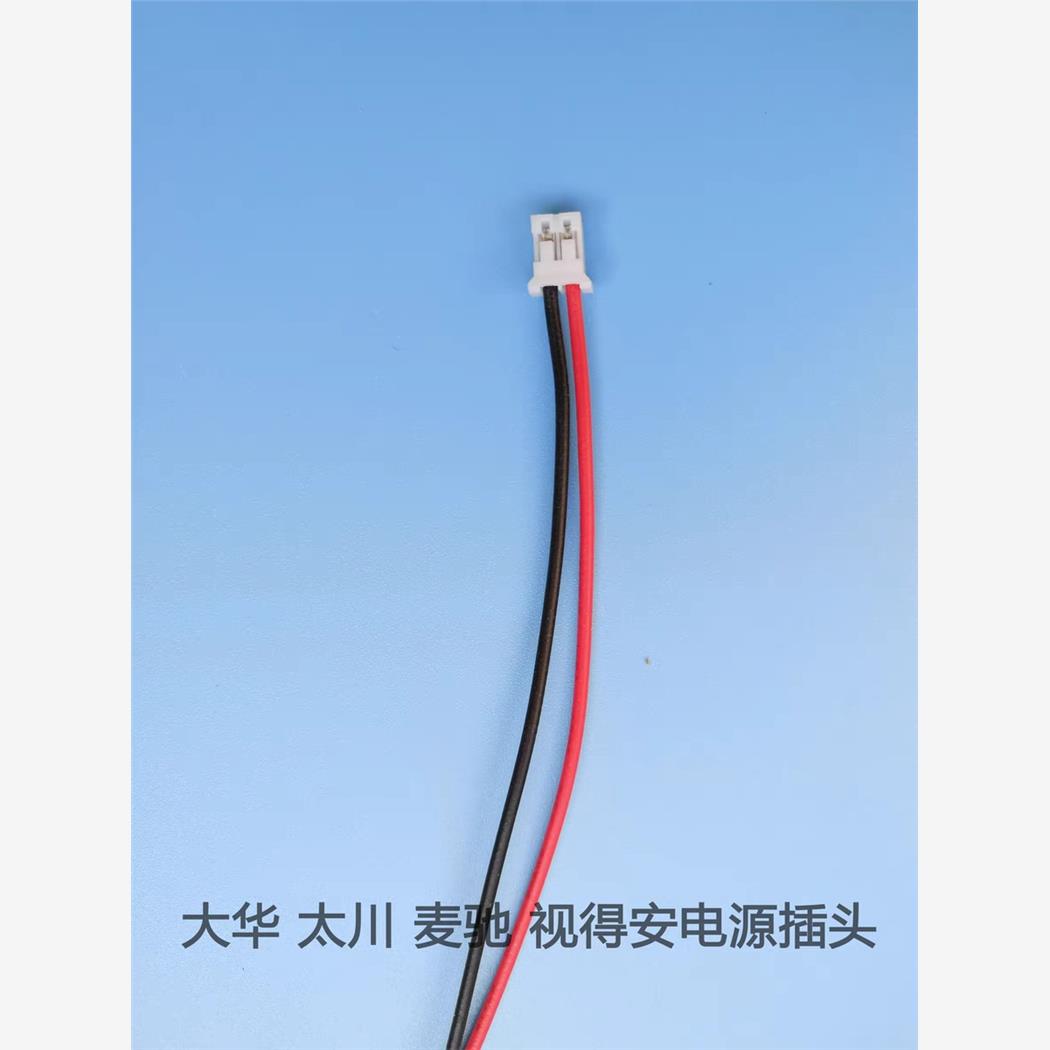 大华太川麦驰视得安可视对讲接线头门铃室内机连接线2芯电源技防