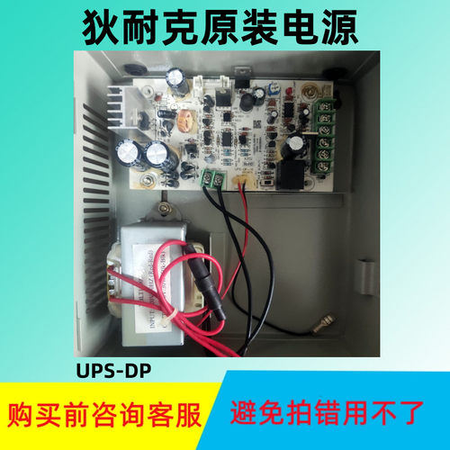 狄耐克原装楼宇对讲主机