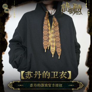 苏丹的游戏官方授权周边苏丹的卫衣无用商店