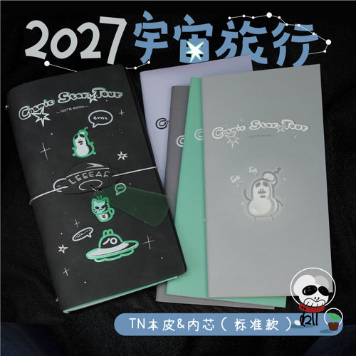 2027狸叶TN手帐本星际巡游阿鸭旅行手帐无用商店【第二批预售】