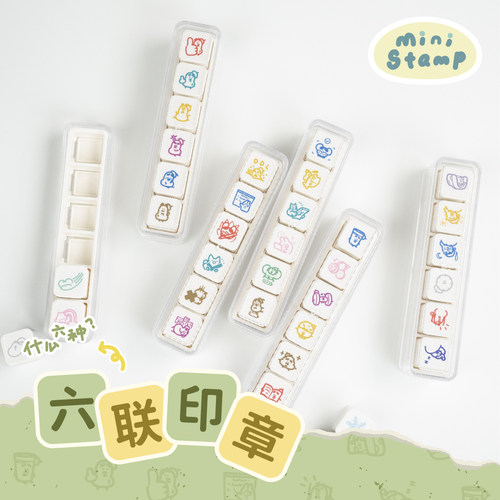 【无用商店】狸叶手帐光敏六连印章系列【第二批预售60天】