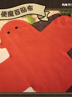 【第二批补货】预售 迷宫饭 使魔百贴布 正版授权 收纳布