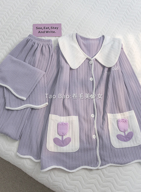 春秋季甜美日系香芋紫色少女睡衣纯棉长袖可外穿开衫家居服套装