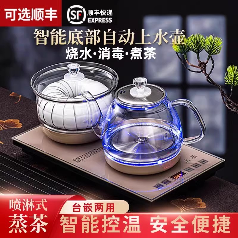 智能全自动上水玻璃电热烧水壶茶台一体机煮茶泡茶专用茶桌嵌入式