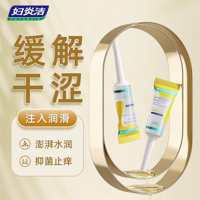 【专攻干涩没水】乳酸杆菌护理液