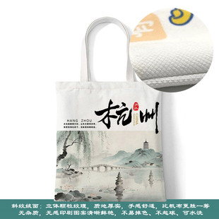 杭州文创帆布包citywalk帆布袋定制大容量手提环保购物袋时尚