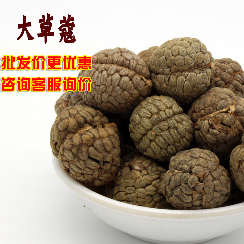 草寇50g草豆蔻可磨粉香料