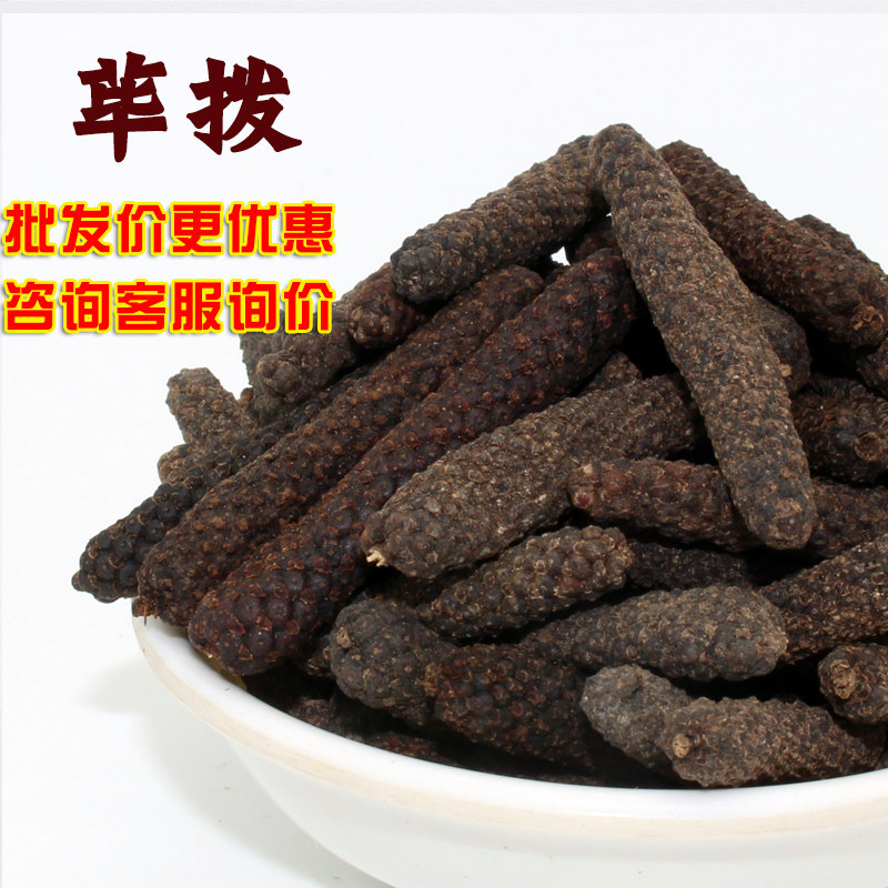 荜拨50g火锅烧菜香料大全