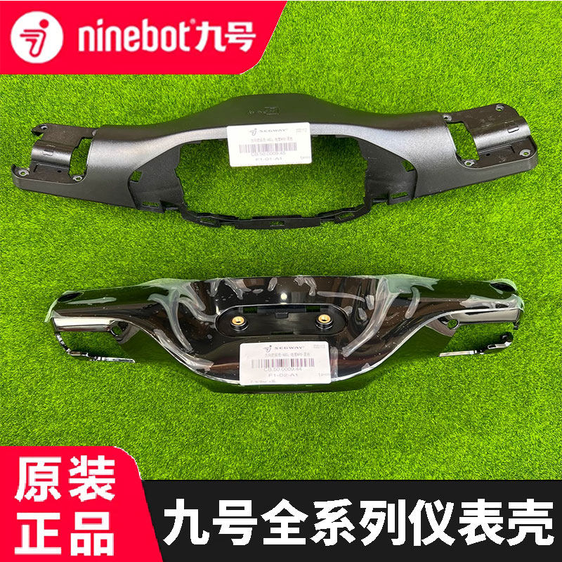 九号原装车头仪表方向把壳F90MZNZFZM80CM85CM95CN70Ce80cf2z配件