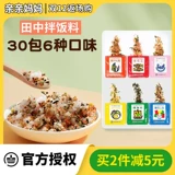 Японская танака Бибимбабе Babibbobbabes Потребление приправы приправы с морскими водорослями.