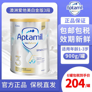 澳洲Aptamil白金版爱他美3段奶粉宝宝幼儿4新生婴儿童三段12-36月