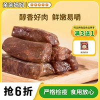 Страстная детская говяжьем говядина полосатая полоса детские закуски маленькая упаковка Добавить здоровый соус из говядины. Приготовленная пища