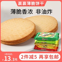 Малайзия импортировал win2 выигрышное хрустящее печенье детские овощи овощные детские повседневные закуски еда небольшая упаковка