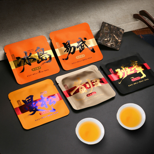 茶叶包装袋小泡袋铝箔独立小包装班章易武曼松昔归冰岛三边封内袋