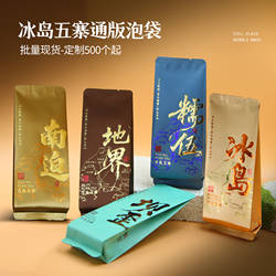 茶叶小泡袋云南普洱茶生熟茶样袋 勐库冰岛五寨山头茶独立包装袋