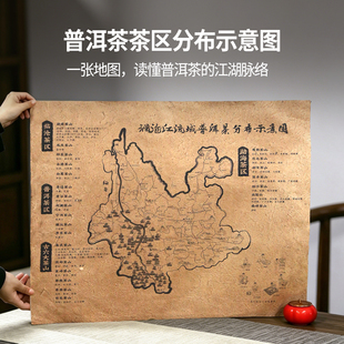 临沧版纳普洱茶区村寨图分布图古六大茶山地图普洱茶产区茶山地图