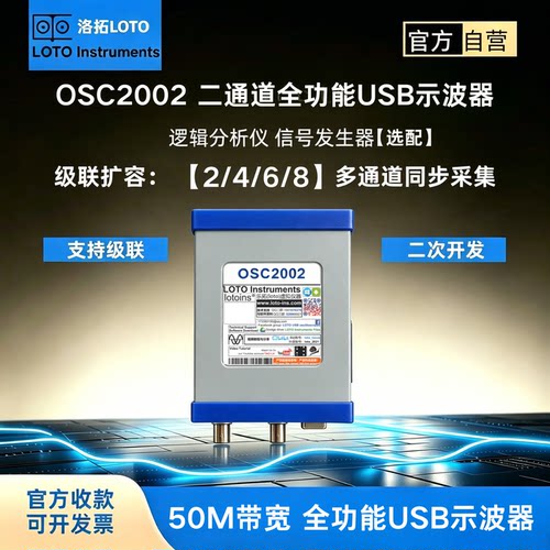 虚拟示波器多功能便携LOTO示波器