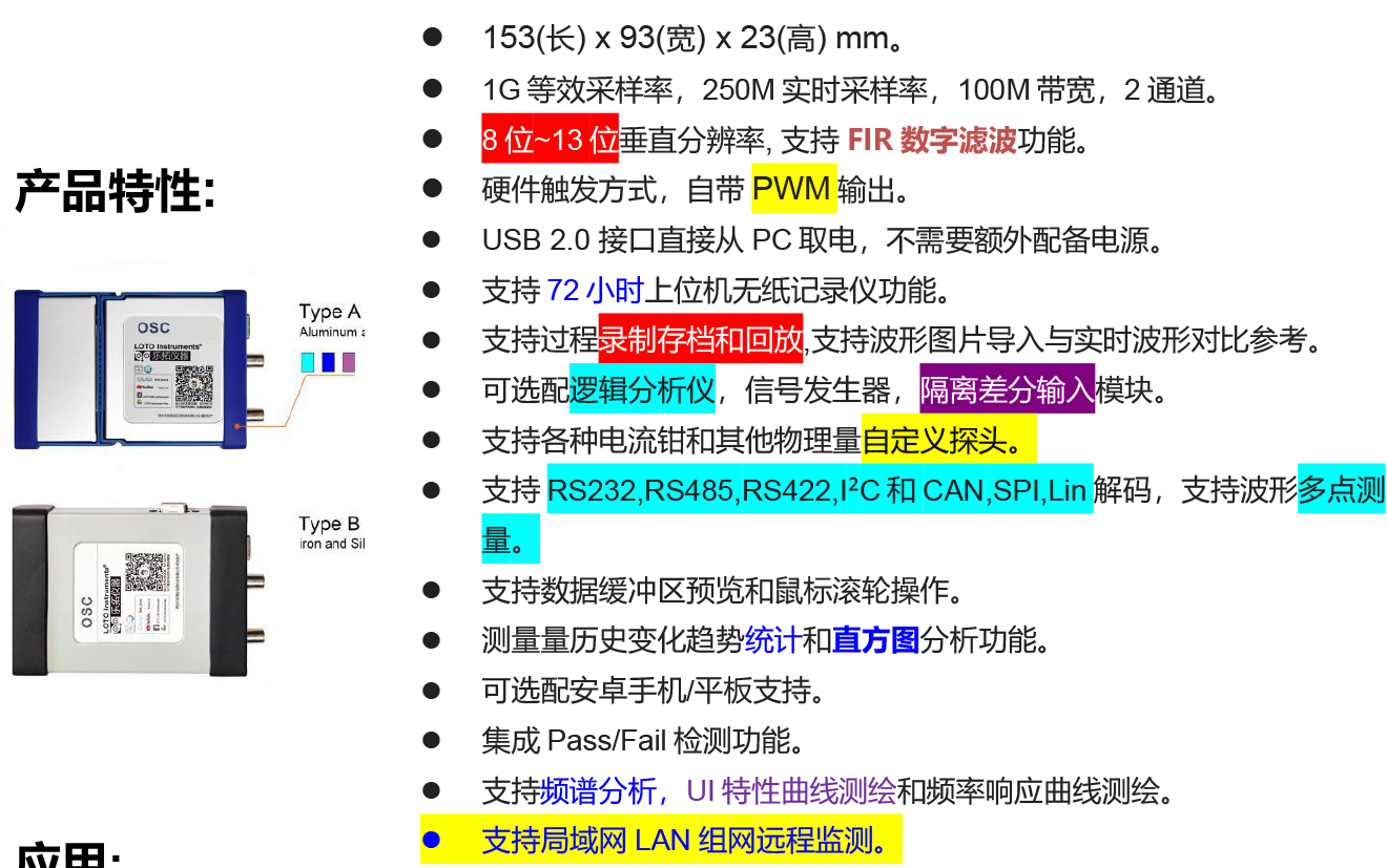 LOTO_USB示波器100M带宽虚拟示波器采集卡OSCH02信号源逻辑仪7合1-封面