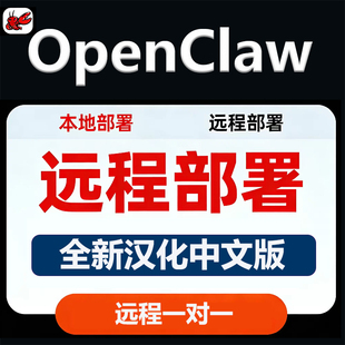 openclaw远程安装本地部署大龙虾视频教程卸载飞书AI炒股智能助手
