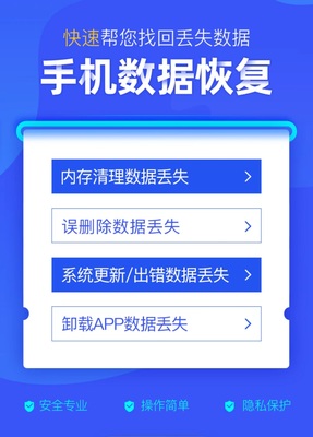 手机数据恢复聊天记录恢复误删照片短信VX记录QQ消息恢复找回
