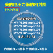 美 3凸扣4.8L胶圈YL50Simple101YL50Simple102YL50Simple103 107